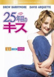 25年めのキス.jpg
