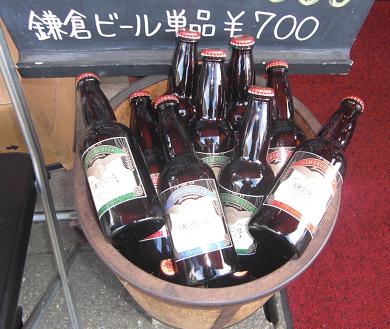 鎌倉ビール700円.jpg