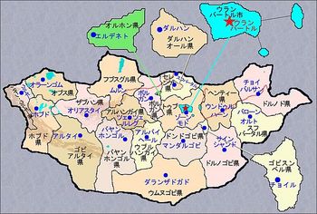 620px-モンゴル-地方行政区分-地図.jpg
