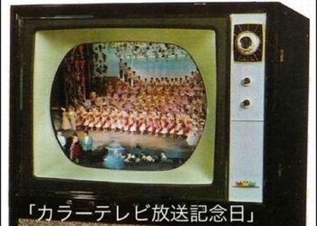 カラーテレビ.jpg