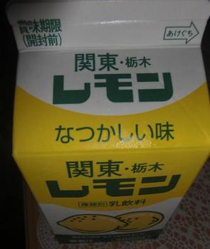 栃木レモン牛乳.jpg