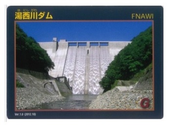 湯西川ダムカード.jpg